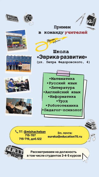 Вакансии.